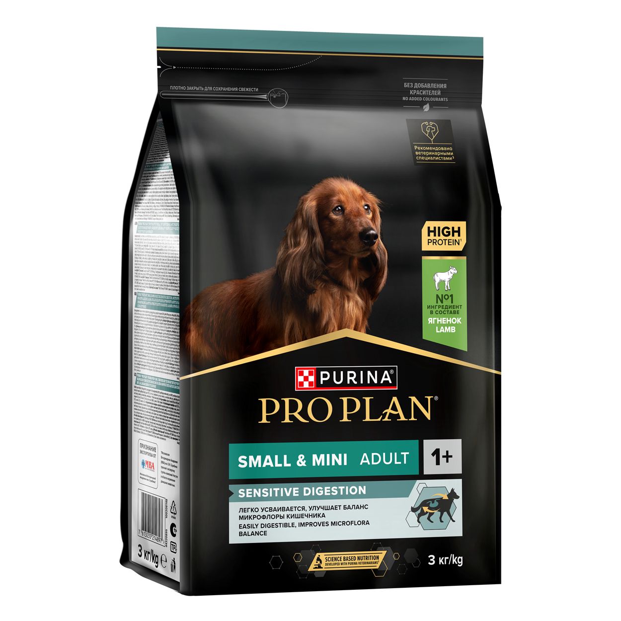 Pro Plan Sensitive Digestion — მშრალი საკვები მგრძნობიარე საჭმლის მომნელებელი სისტემის მქონე მცირე და მინიატურული ჯიშის ზრდასრული ძაღლებისთვის, ბატკნით, 3 კგ
